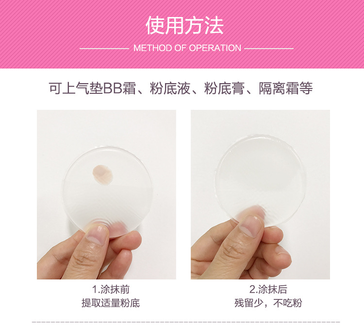 硅膠粉撲使用方法：可上氣墊BB霜、粉底液、粉底膏、隔離霜。