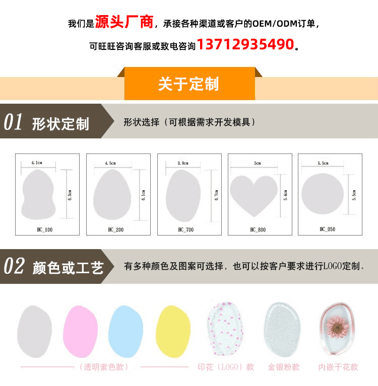 東莞拓源硅膠粉撲的定制方案;可定制圓形硅膠粉撲，葉子硅膠粉撲，水滴硅膠粉撲，可印LOGO