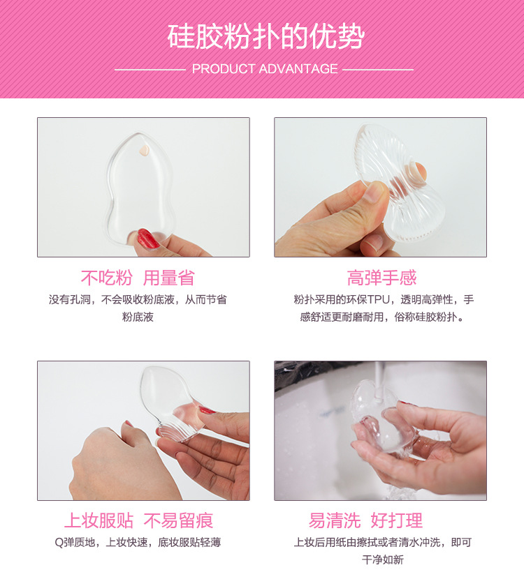 葫蘆硅膠粉撲的優(yōu)勢：上妝服貼，不吃粉，用量省，高彈手感，不易留痕，易清洗，好打理