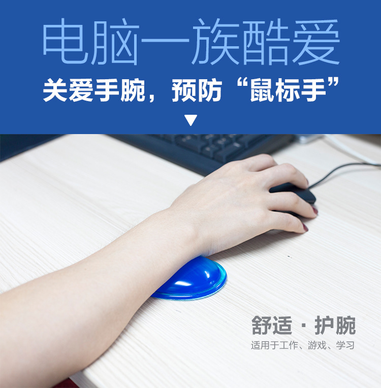 電腦一族心形護(hù)腕墊，鼠標(biāo)墊