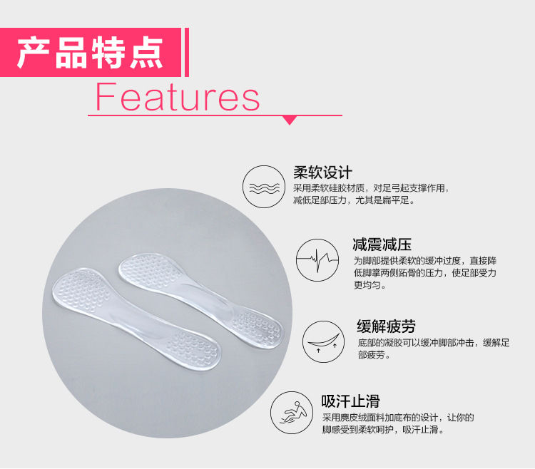PU鞋墊，硅膠鞋墊驕正腳形、緩解疲功、減震減壓功能解說(shuō)采用柔軟硅膠材質(zhì)，對(duì)足弓起支撐作用，減低足底壓力，特別是扁平足。
