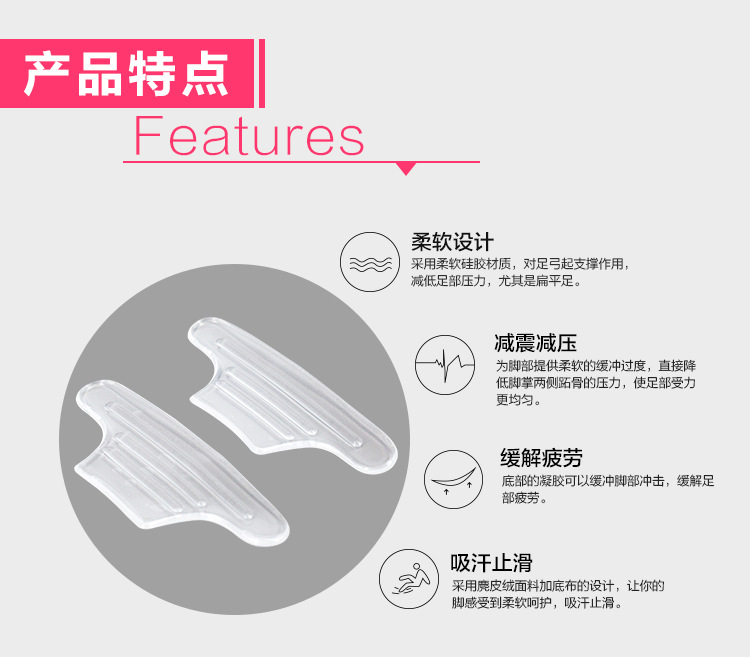硅膠后跟鞋墊，硅膠后跟貼特點驕正腳形、緩解疲功、